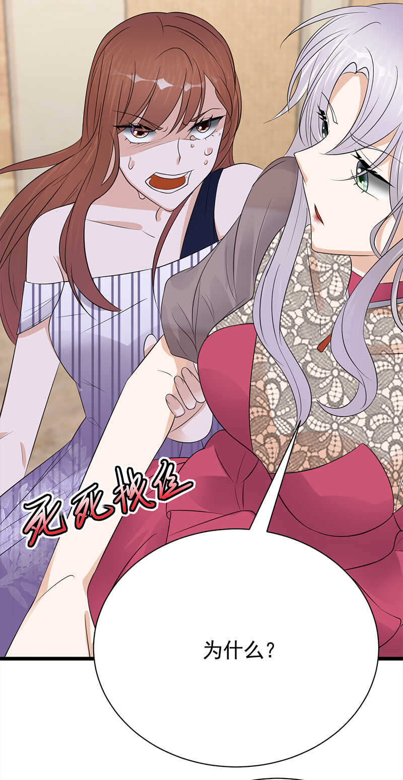 第65话：爱上老公犯法吗？-第66话