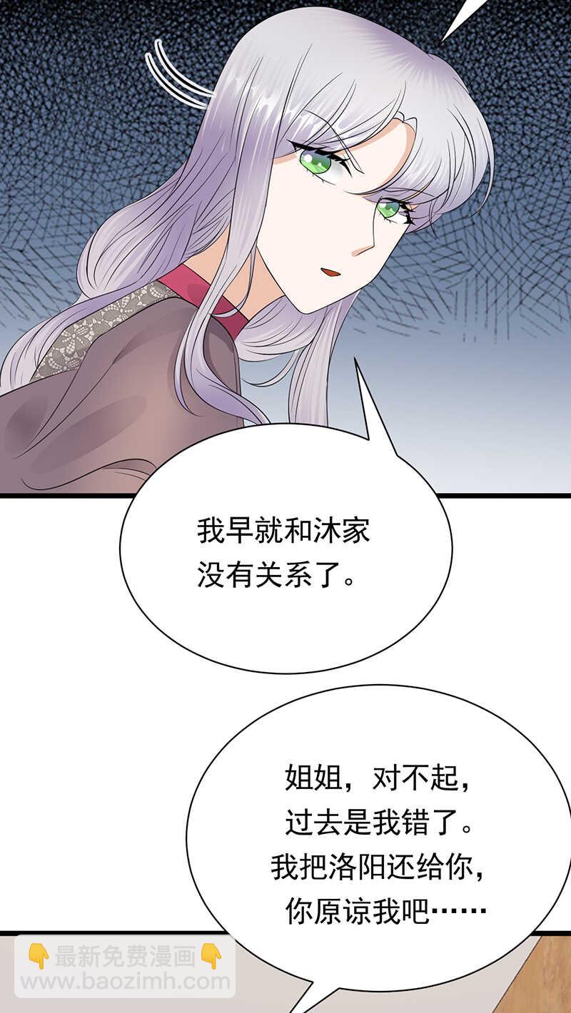 第65话：爱上老公犯法吗？-第66话