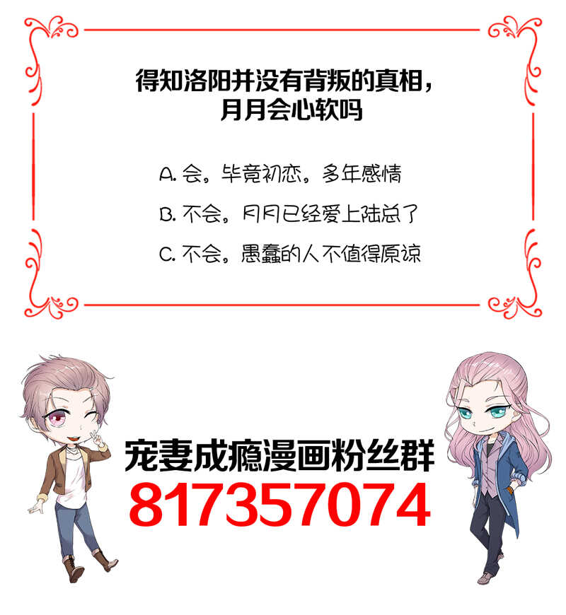 第65话：爱上老公犯法吗？-第66话
