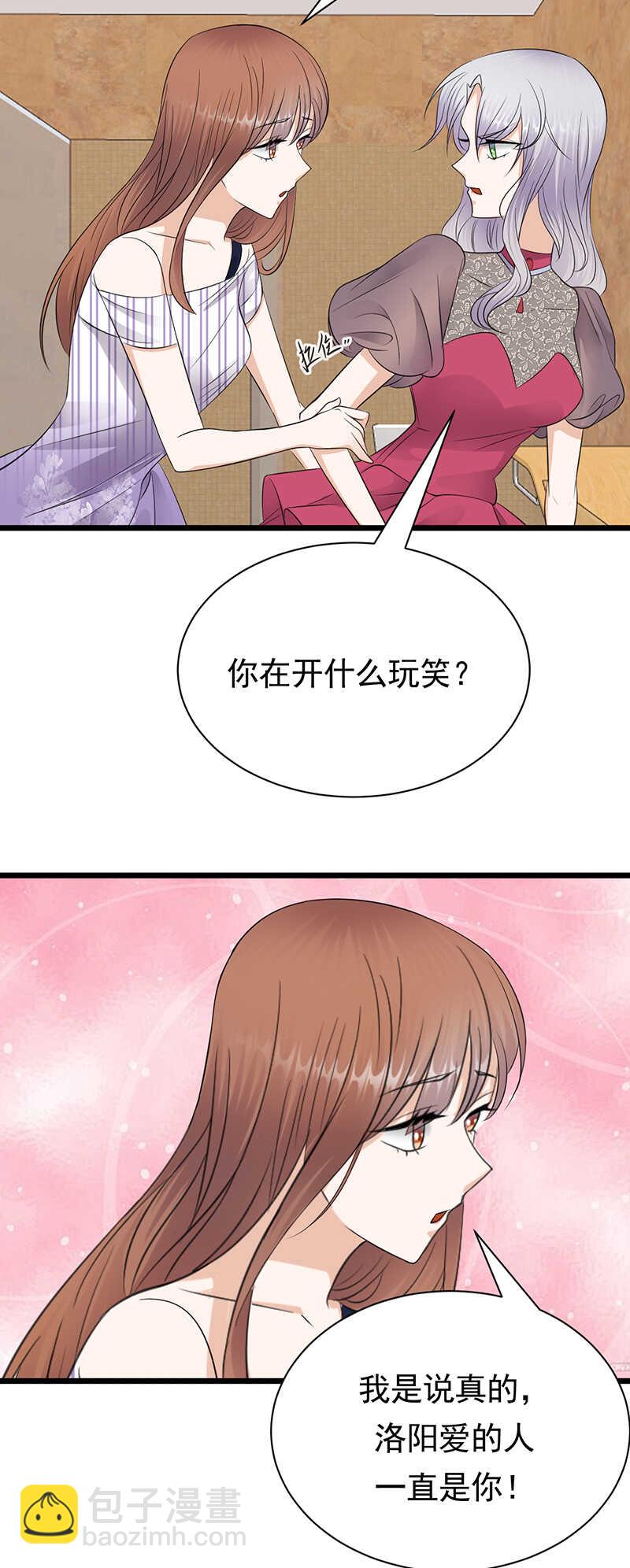 第65话：爱上老公犯法吗？-第66话
