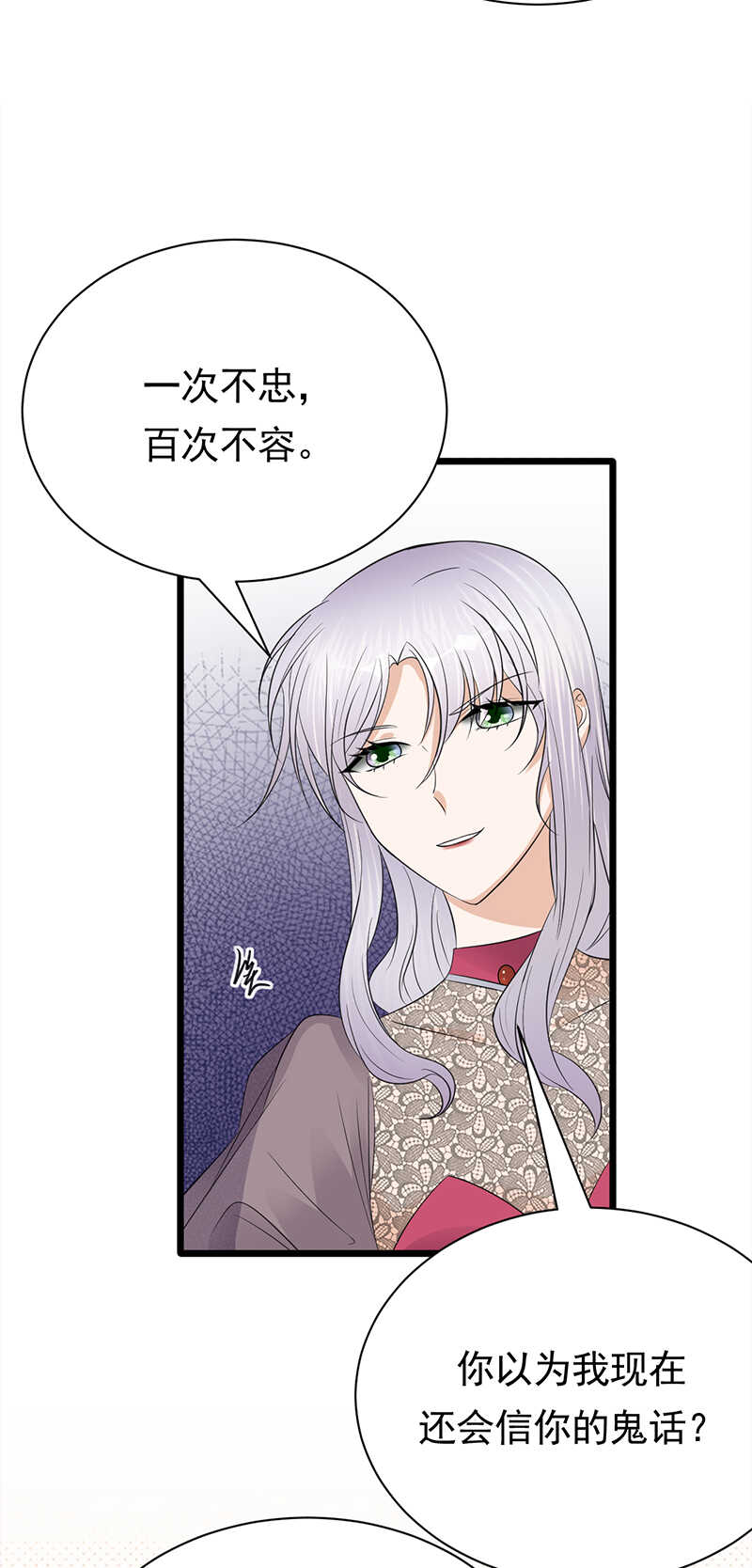 第65话：爱上老公犯法吗？-第66话