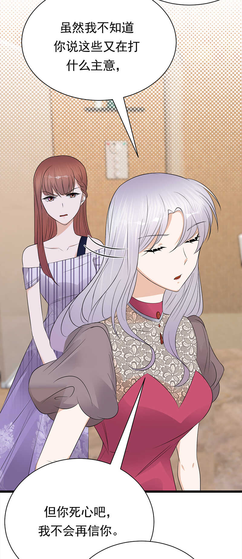 第65话：爱上老公犯法吗？-第66话