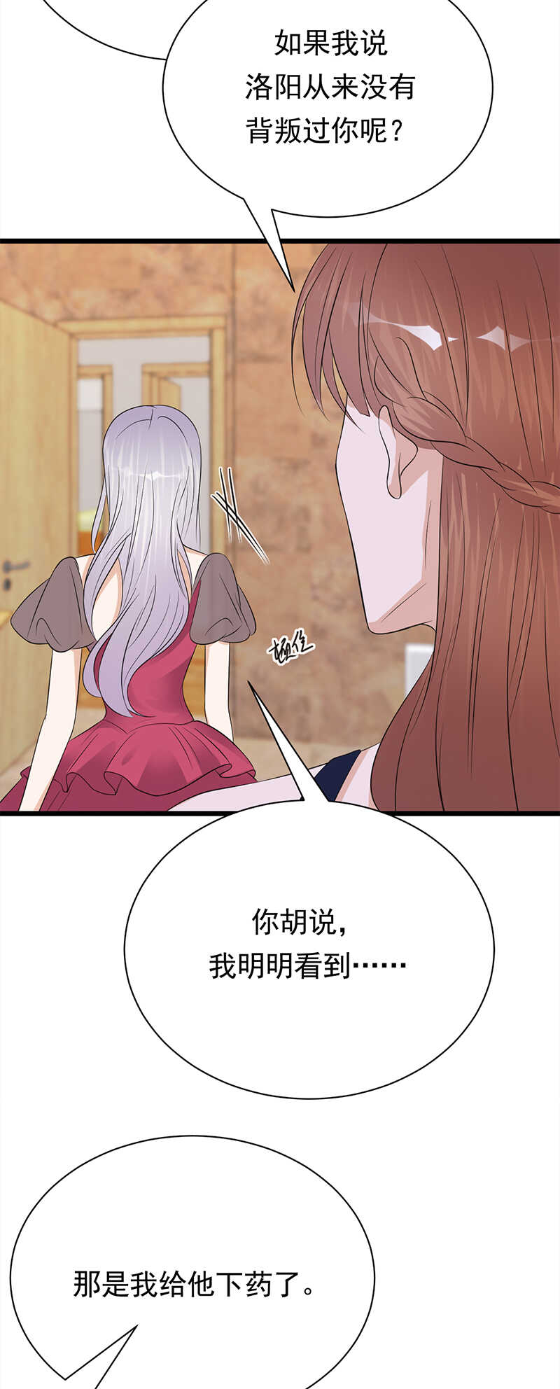 第65话：爱上老公犯法吗？-第66话