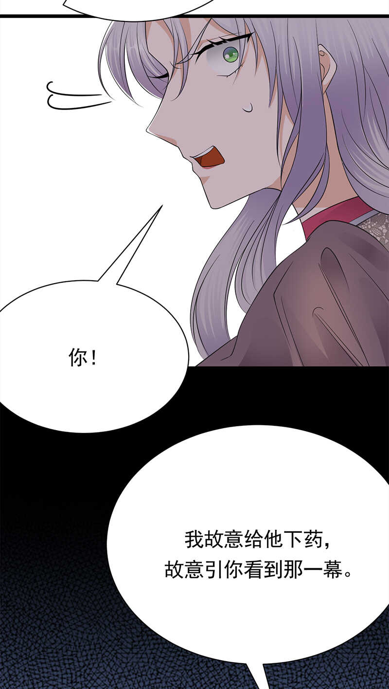 第65话：爱上老公犯法吗？-第66话