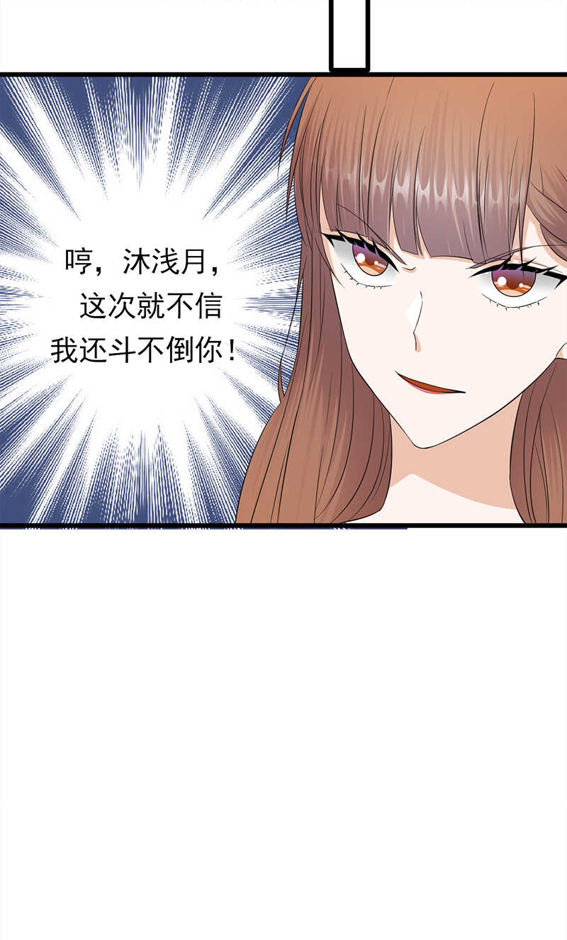 第67话：天降热搜-第68话
