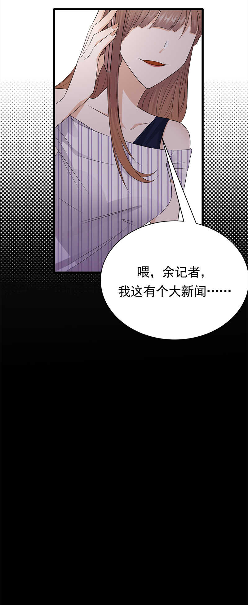 第67话：天降热搜-第68话