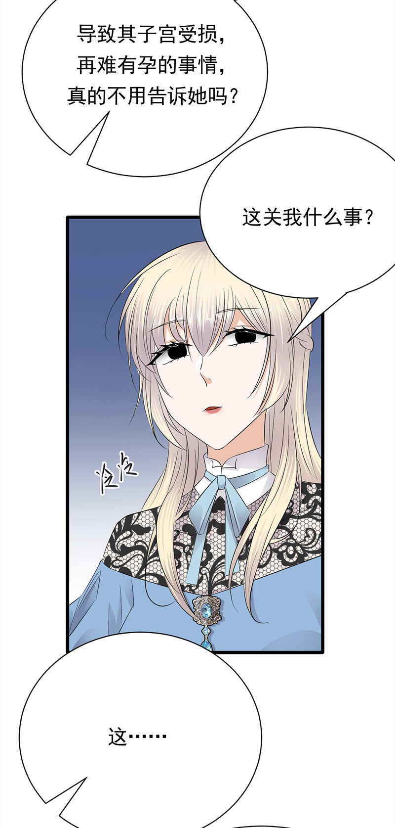 第67话：天降热搜-第68话