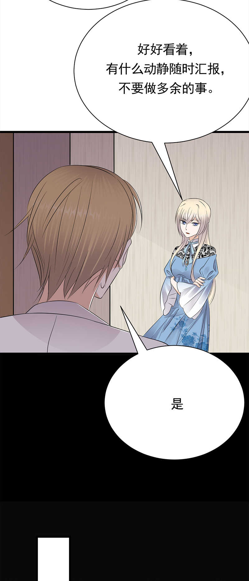 第67话：天降热搜-第68话