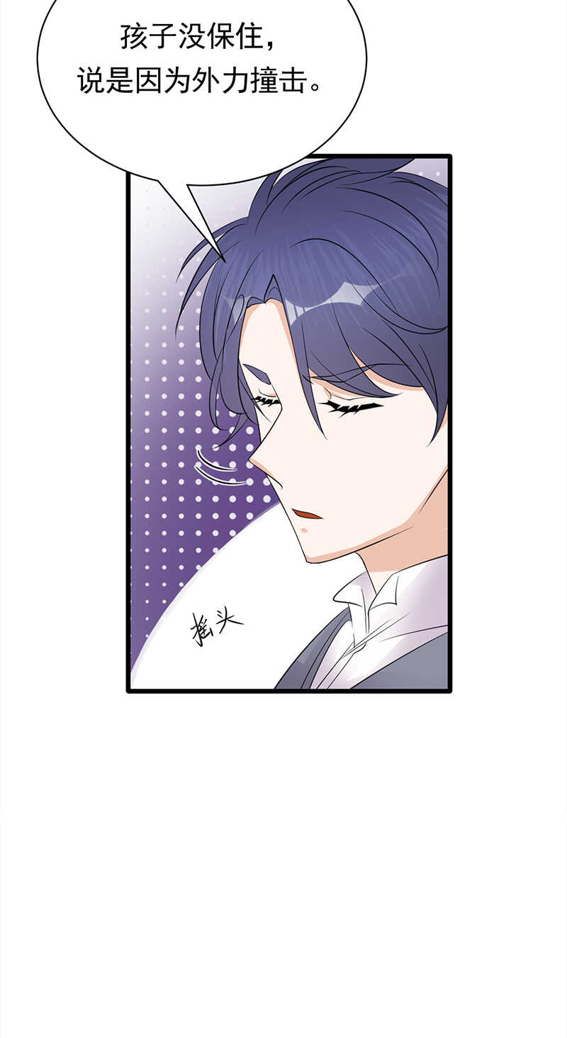 第67话：天降热搜-第68话