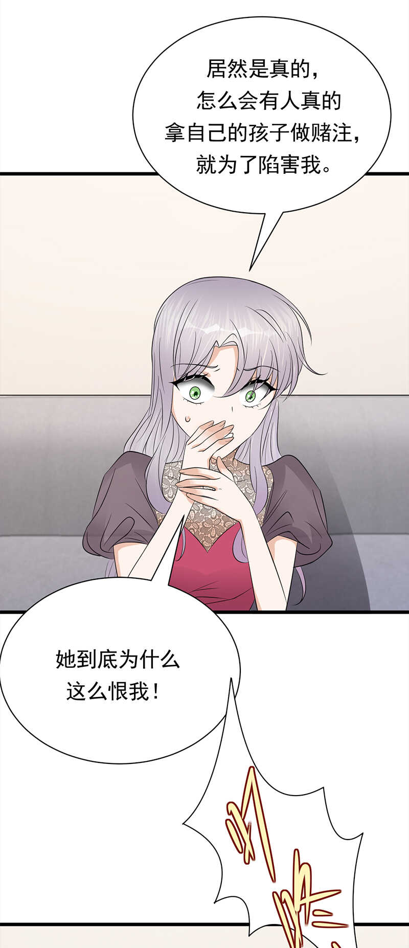 第67话：天降热搜-第68话