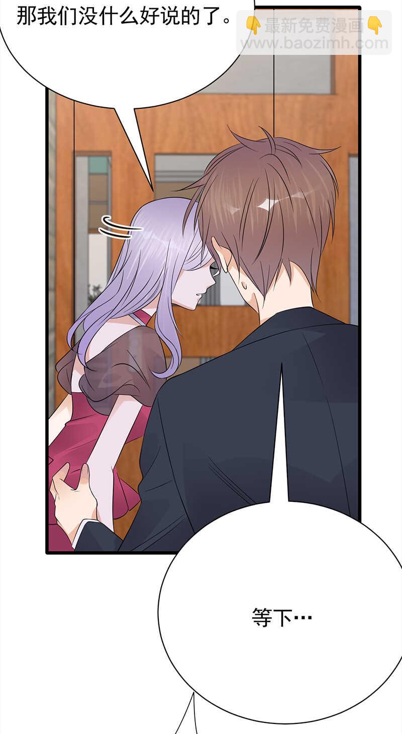 第67话：天降热搜-第68话