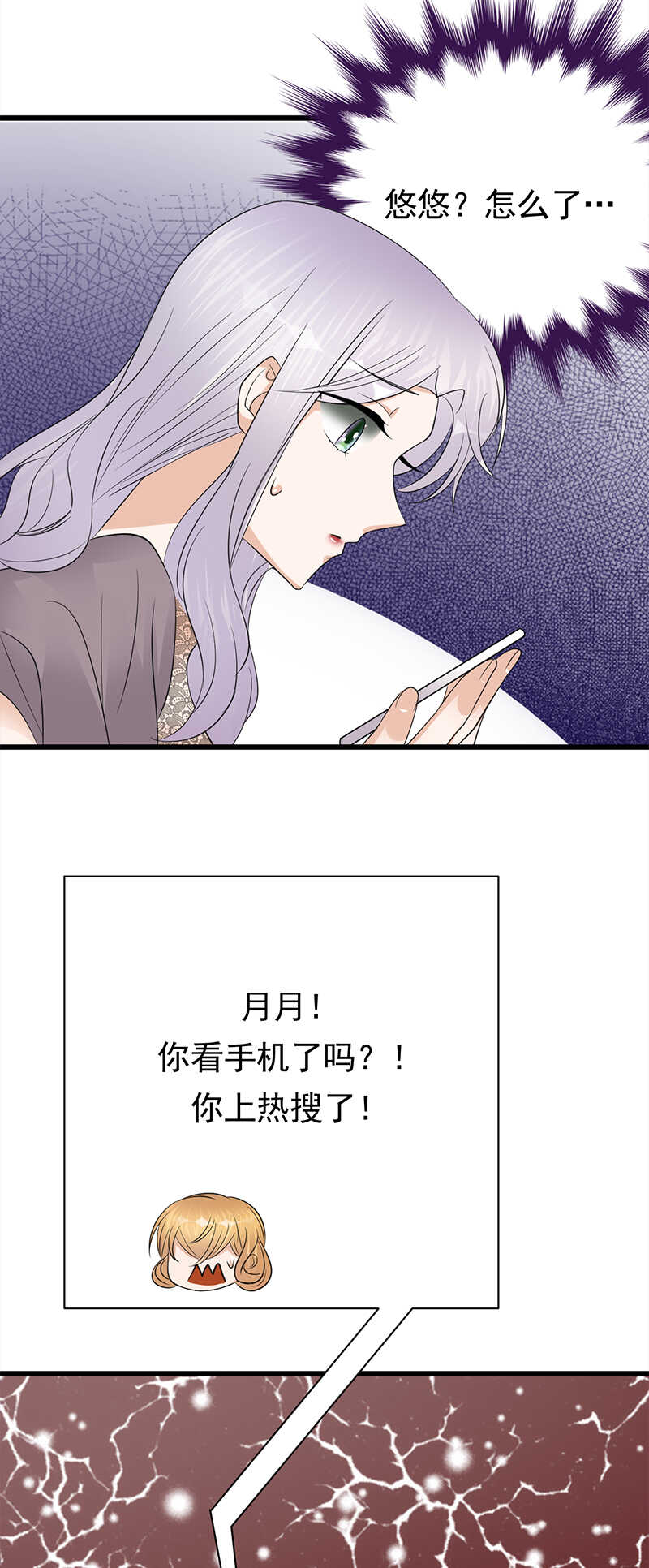 第67话：天降热搜-第68话