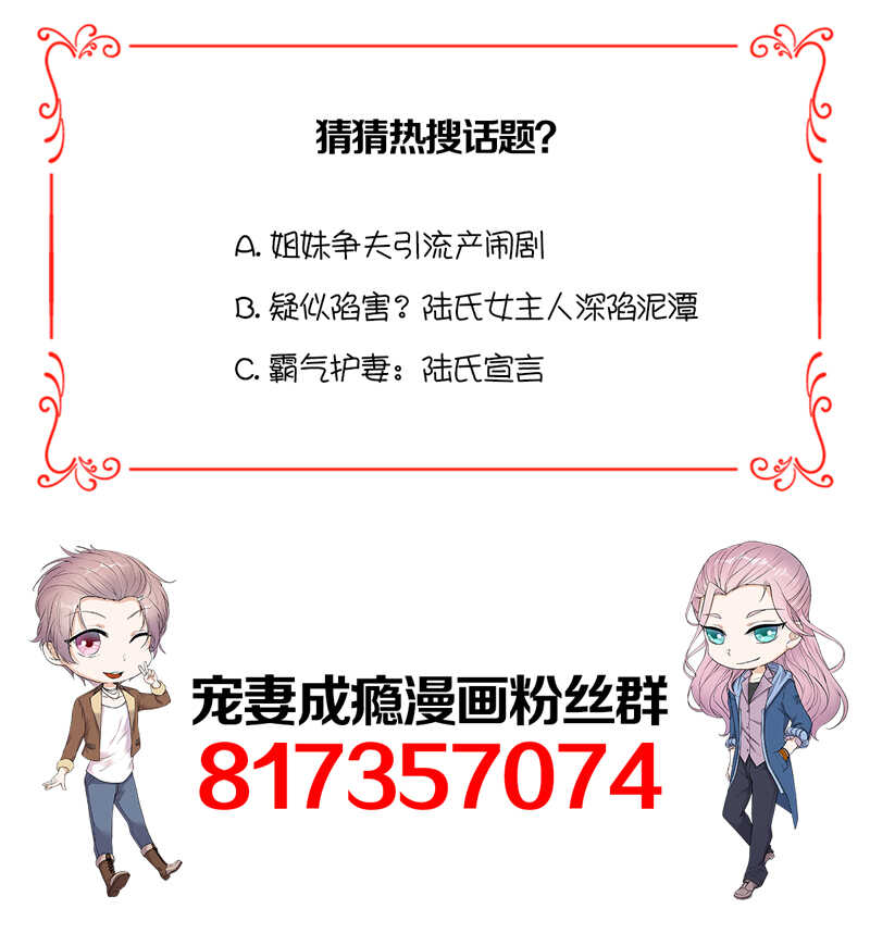 第67话：天降热搜-第68话