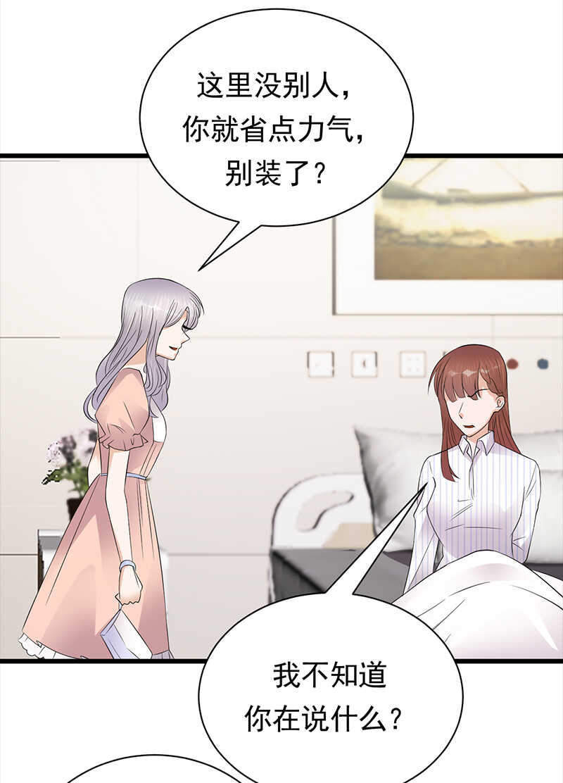第69话：棋差一招-第70话