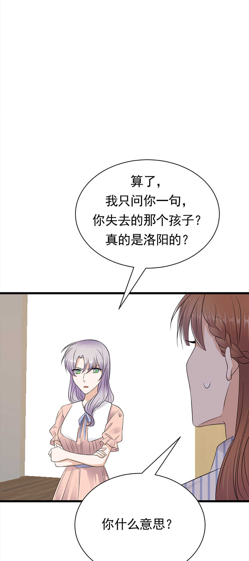第69话：棋差一招-第70话