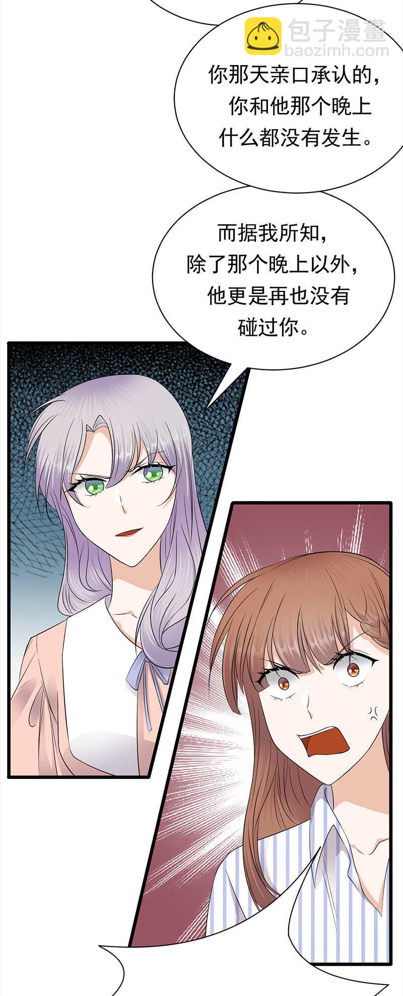 第69话：棋差一招-第70话