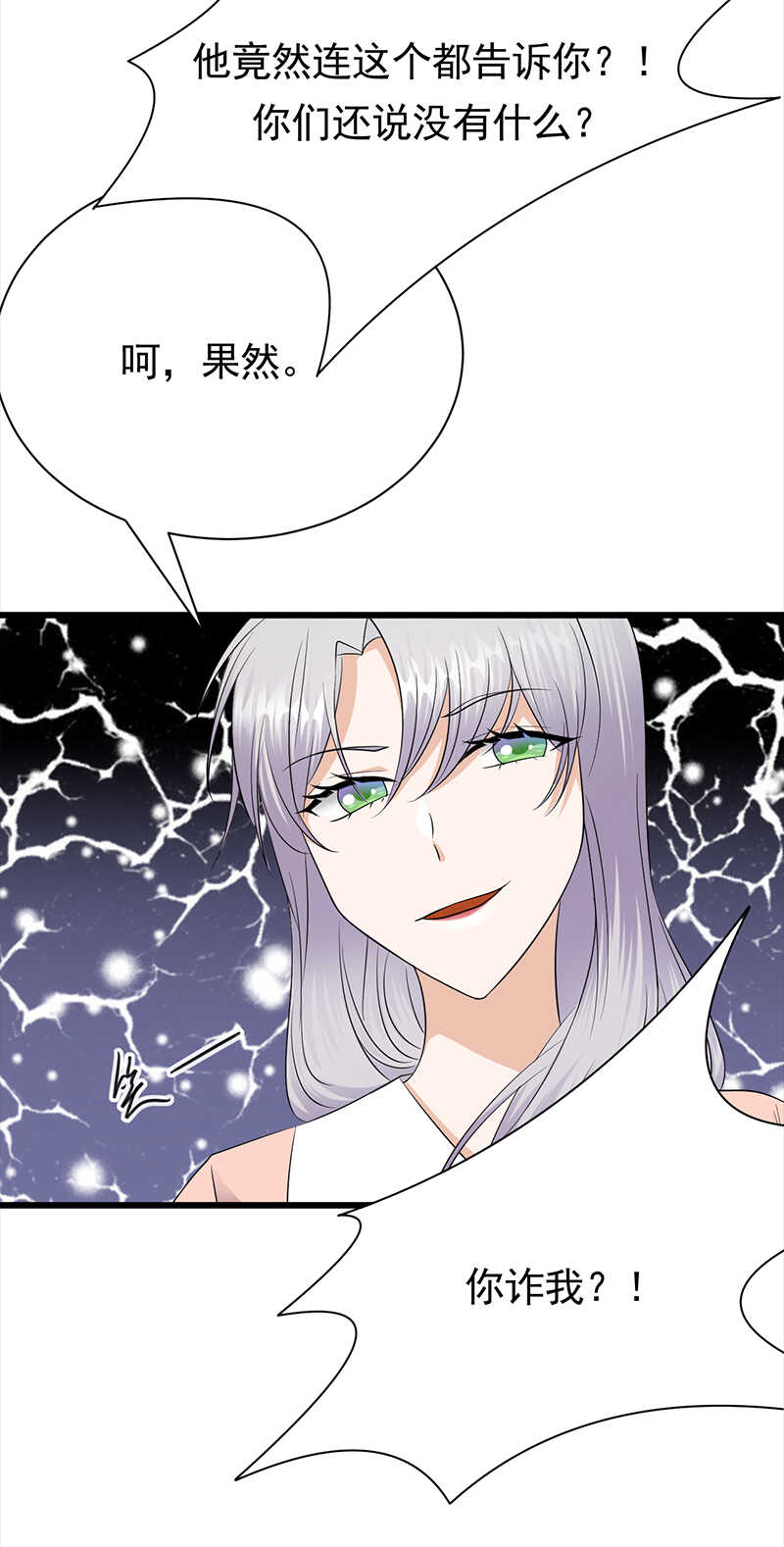 第69话：棋差一招-第70话