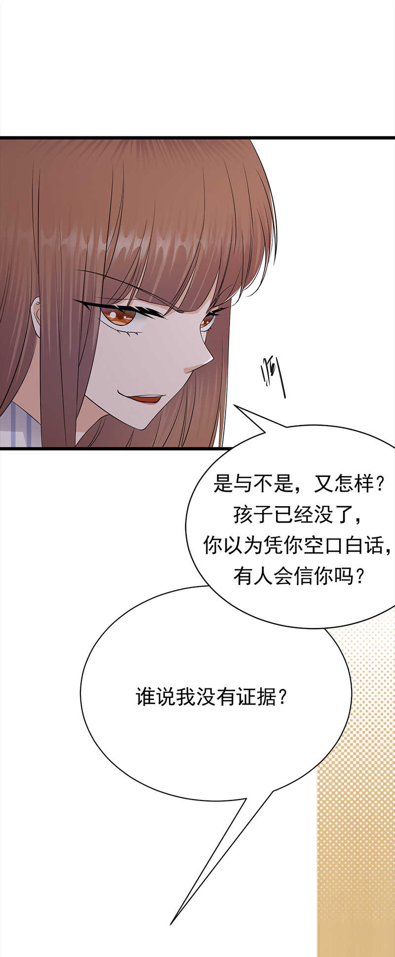 第69话：棋差一招-第70话