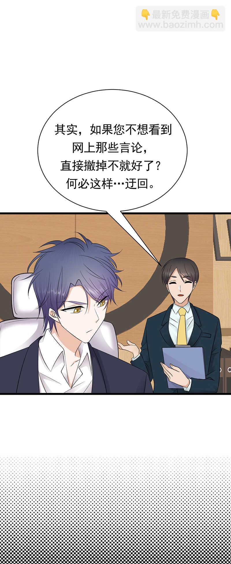 第69话：棋差一招-第70话
