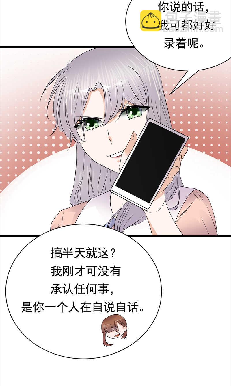 第69话：棋差一招-第70话