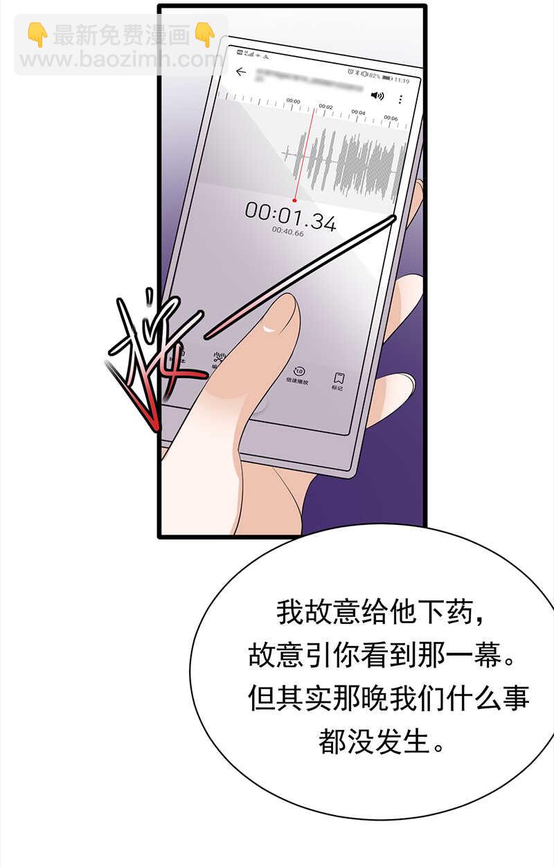 第69话：棋差一招-第70话