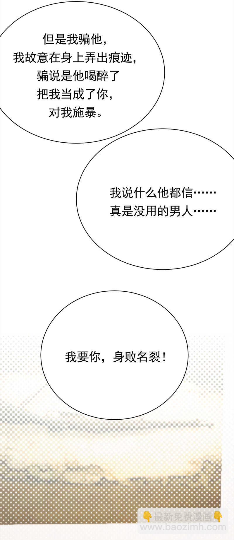 第69话：棋差一招-第70话