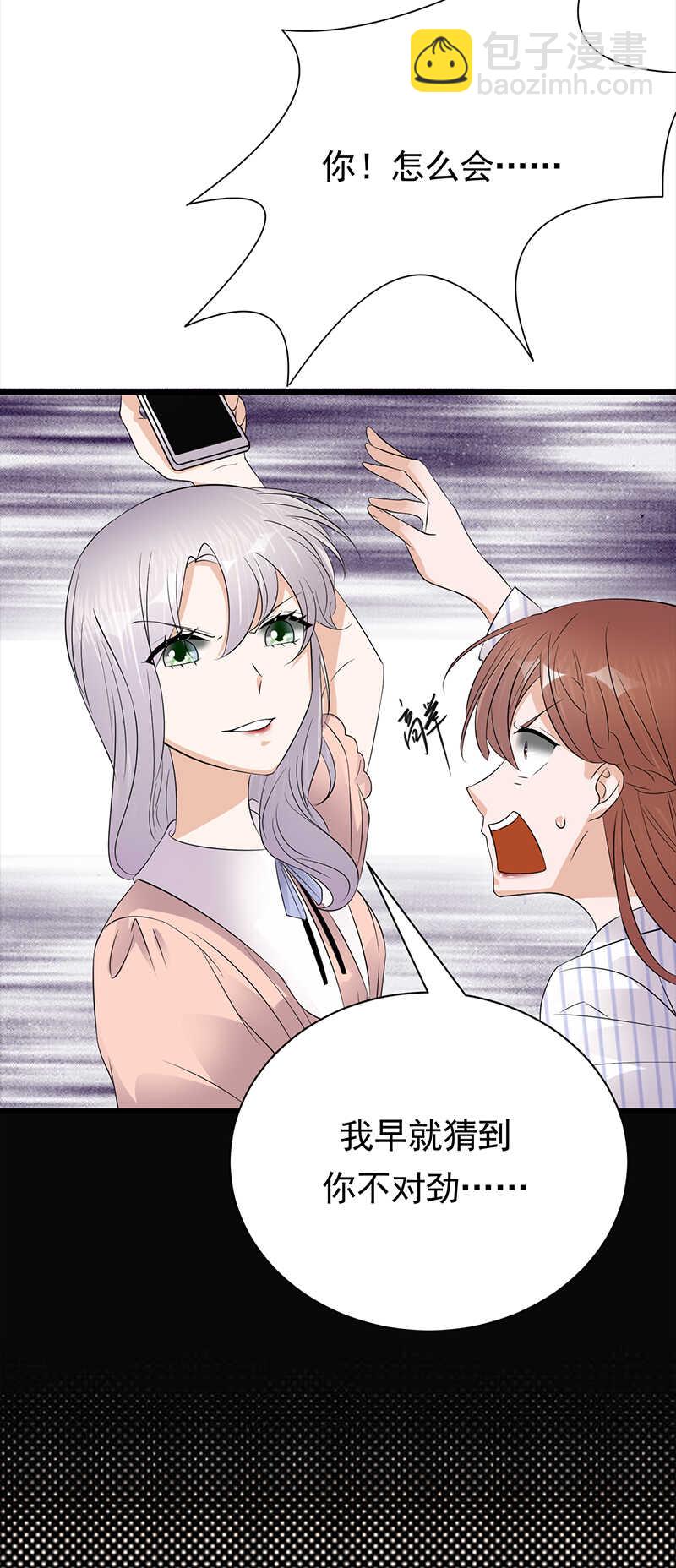 第69话：棋差一招-第70话
