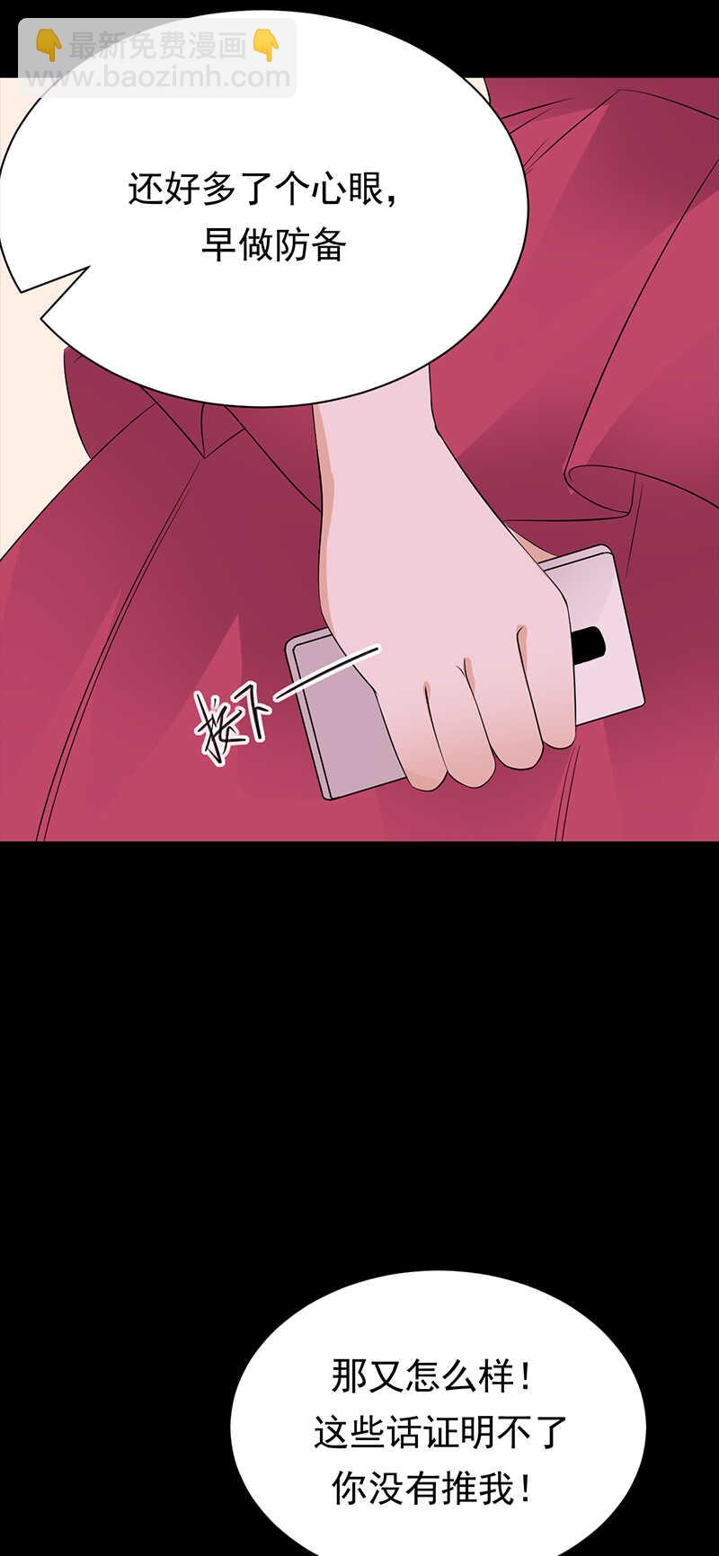 第69话：棋差一招-第70话