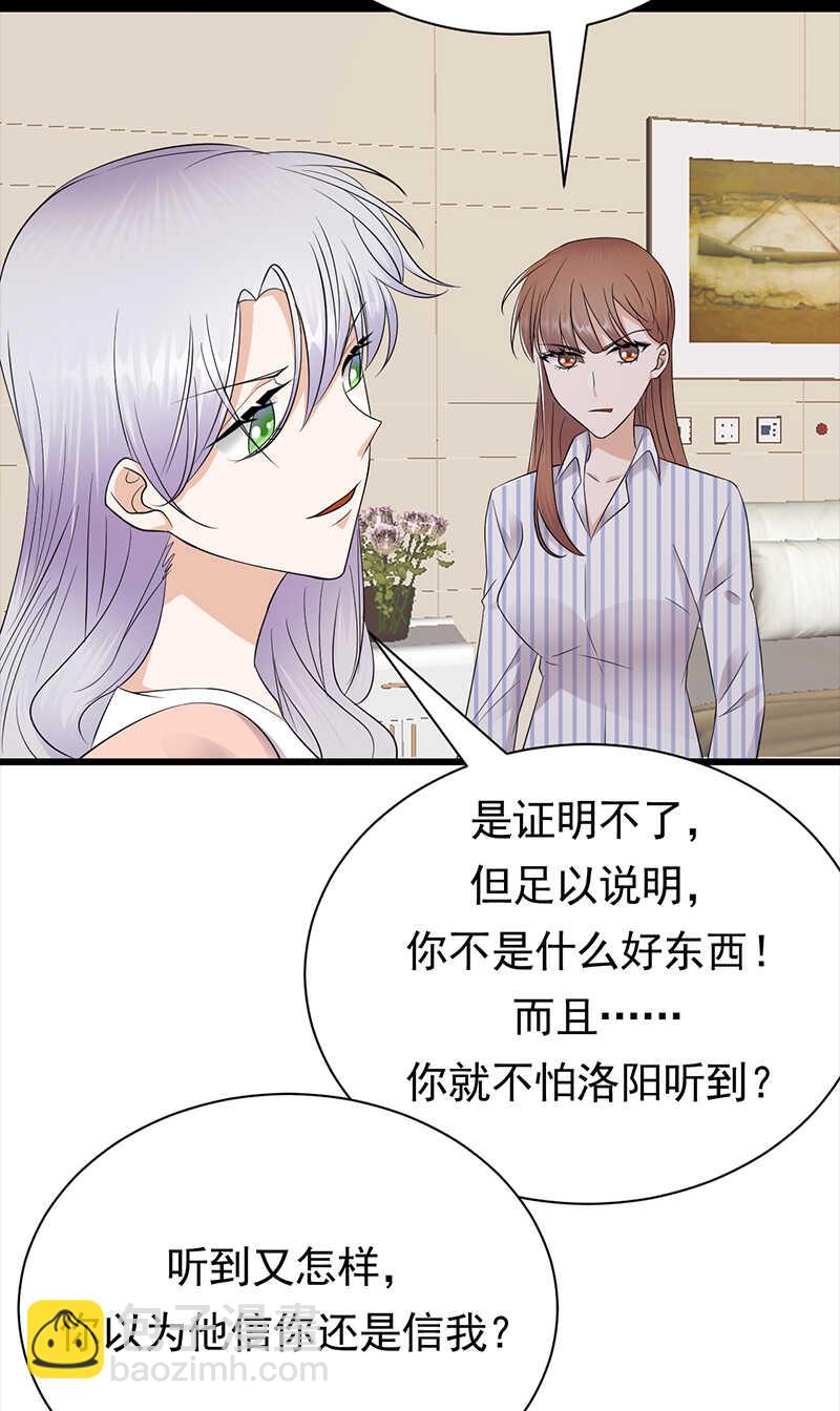 第69话：棋差一招-第70话