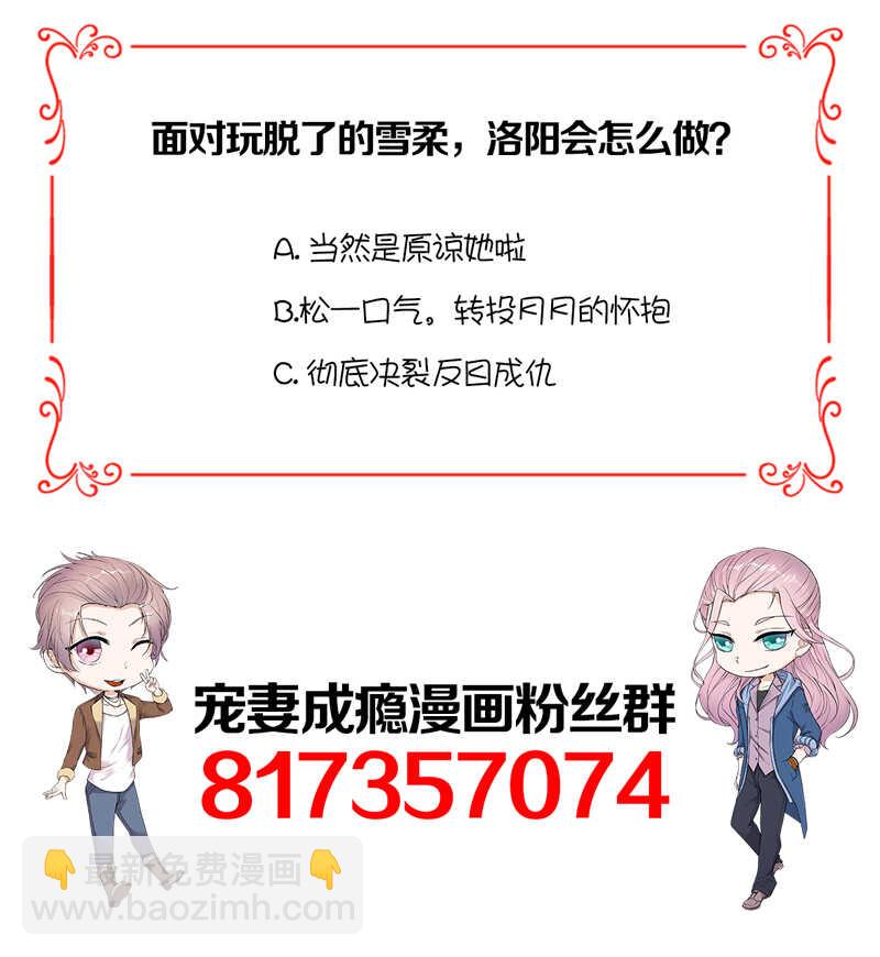 第69话：棋差一招-第70话