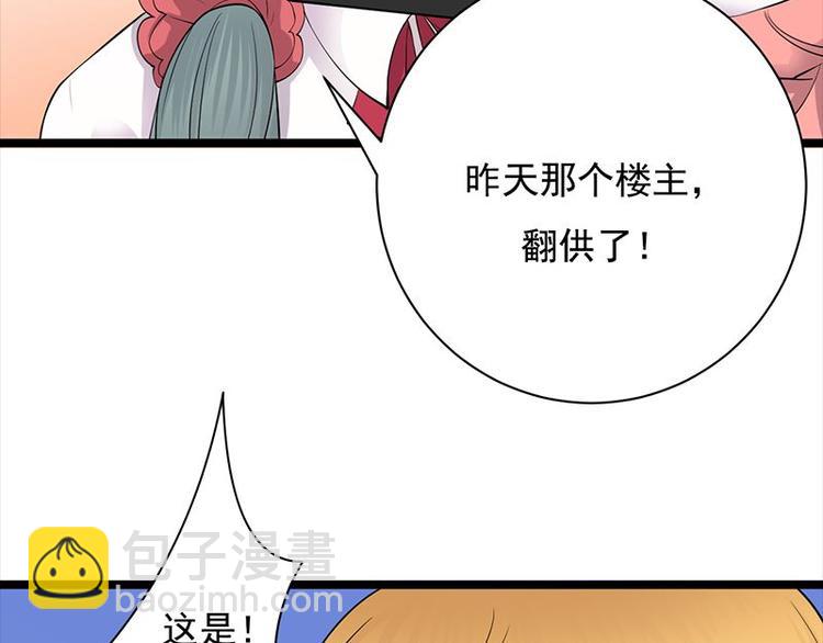 第7话：有因必有果(1/2)-第8话