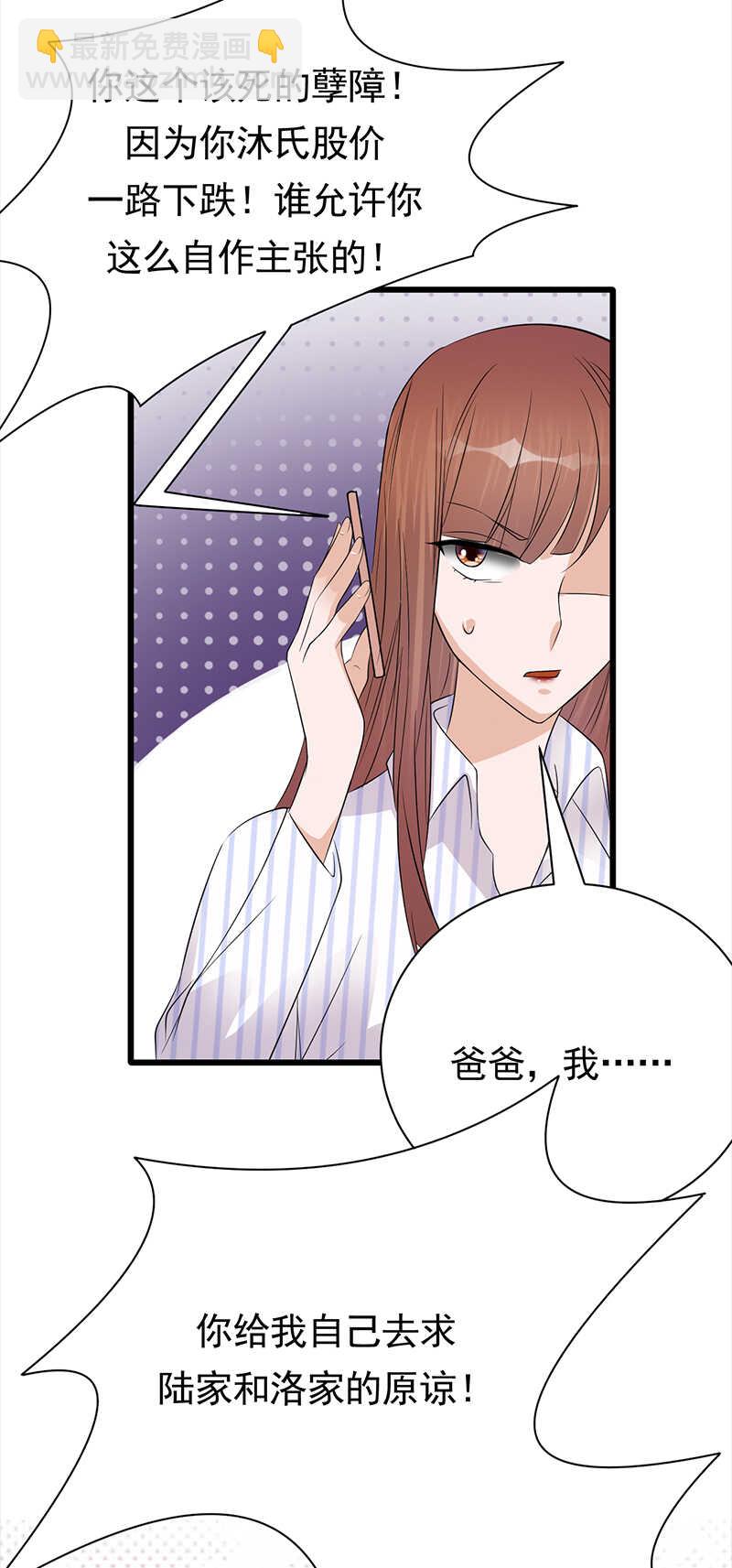 第71话：沐家大少-第72话