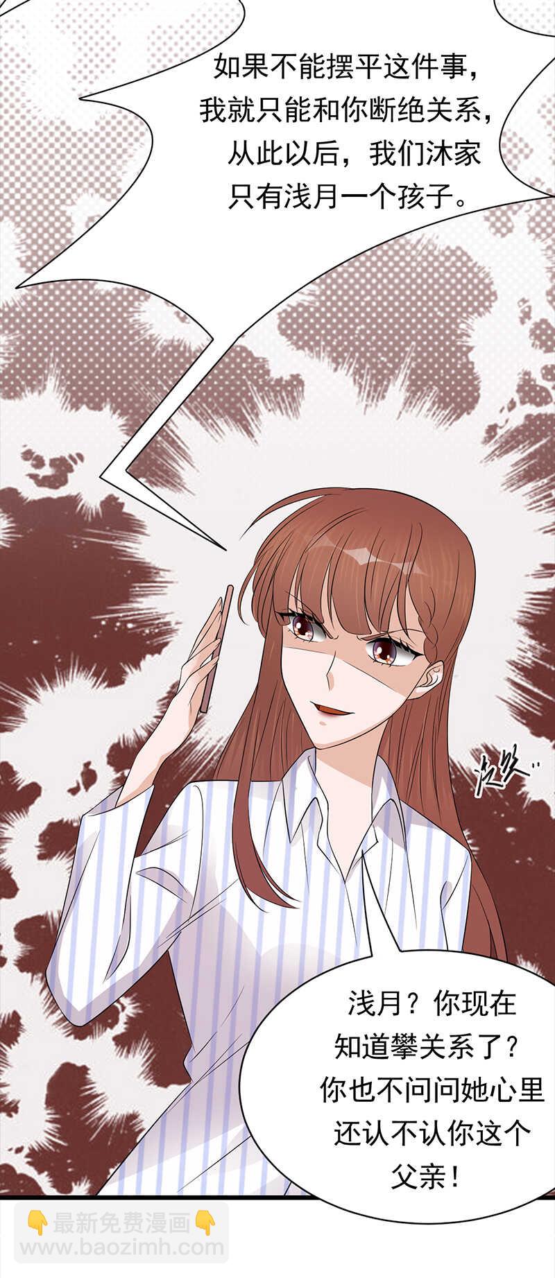 第71话：沐家大少-第72话