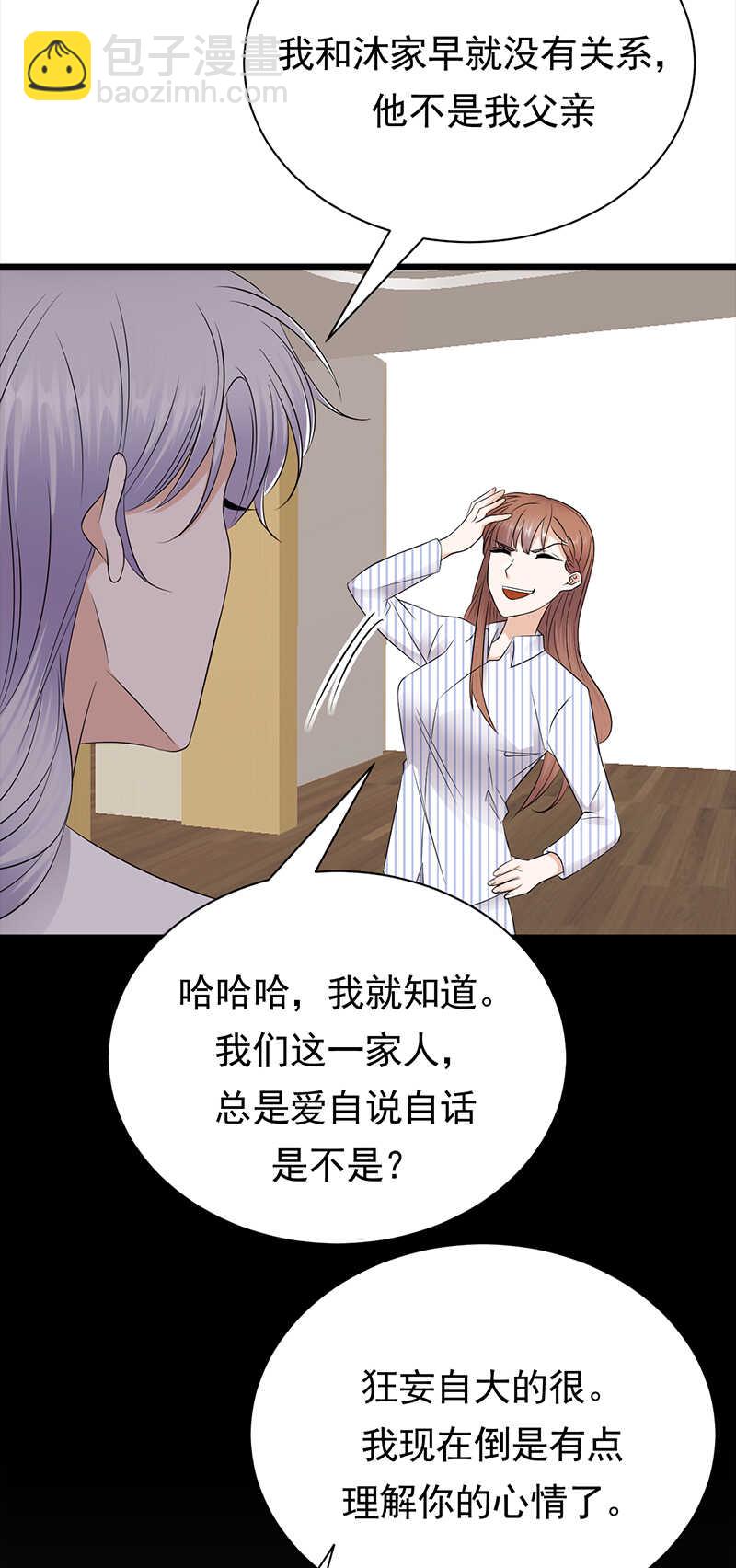 第71话：沐家大少-第72话