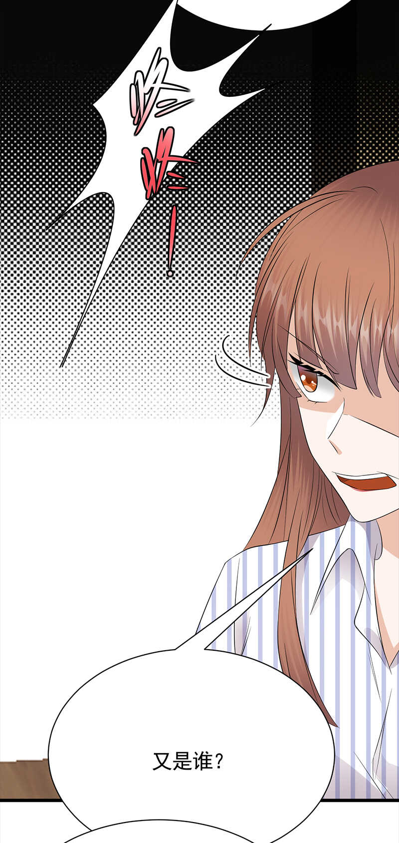 第71话：沐家大少-第72话