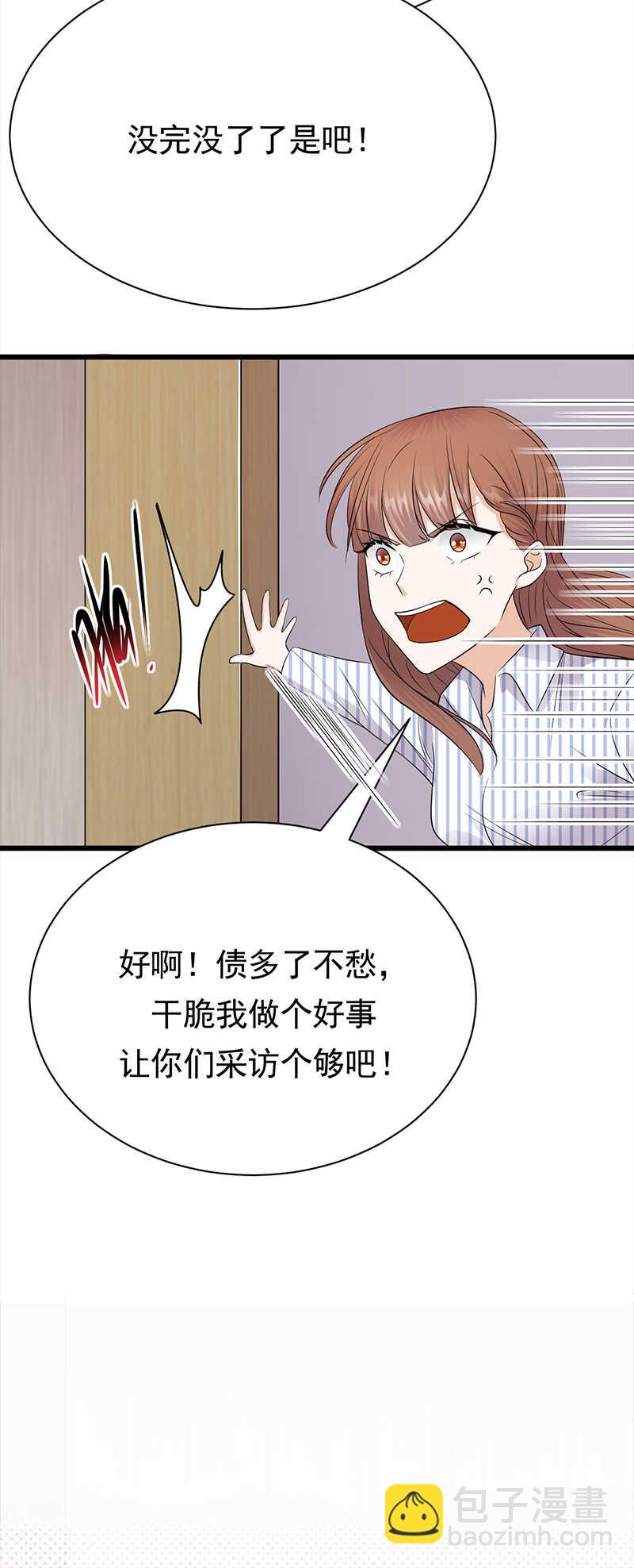第71话：沐家大少-第72话