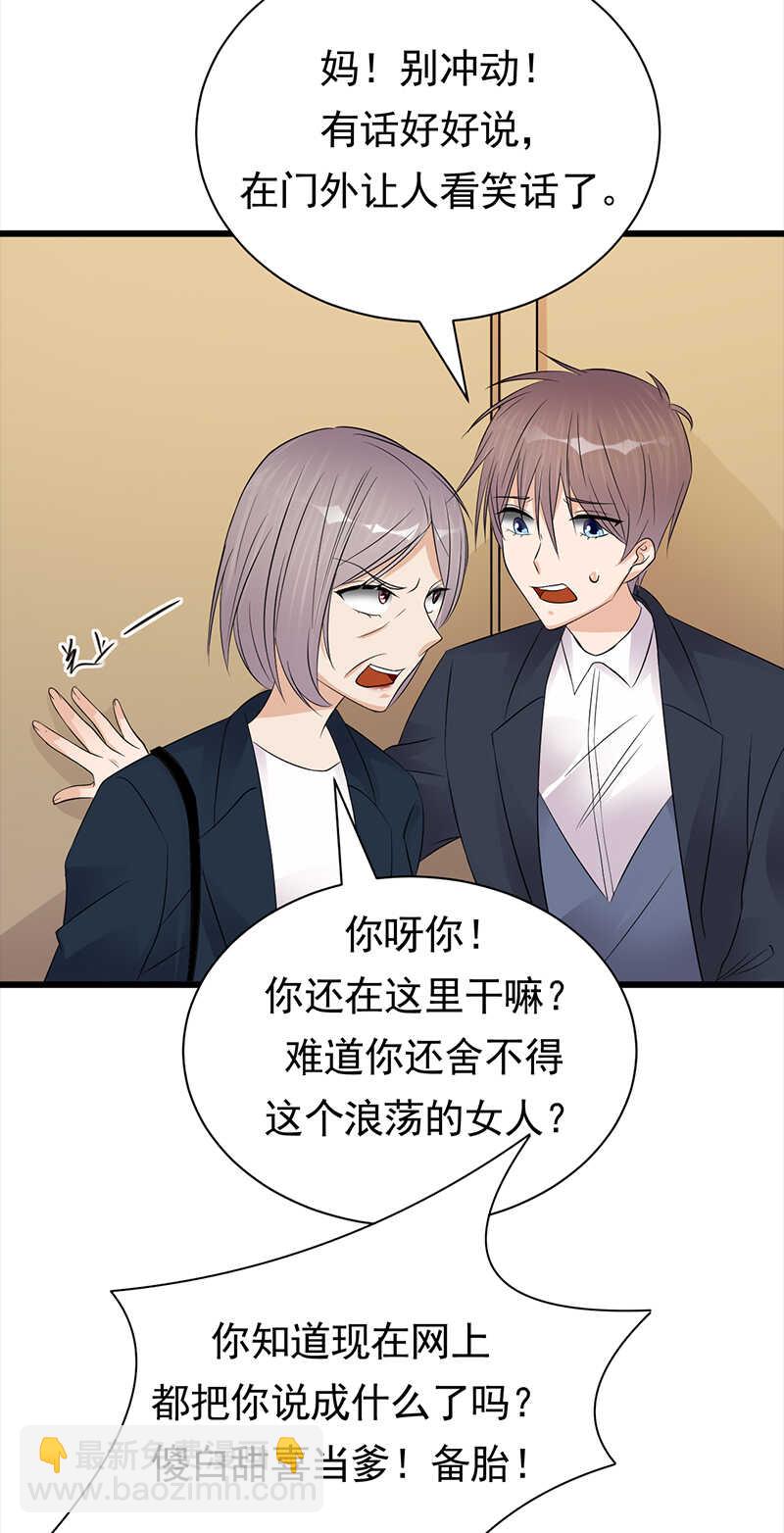 第71话：沐家大少-第72话