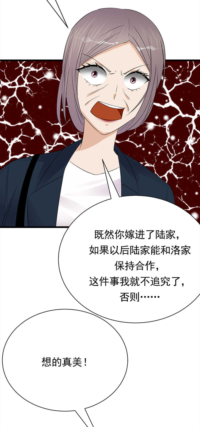 第71话：沐家大少-第72话