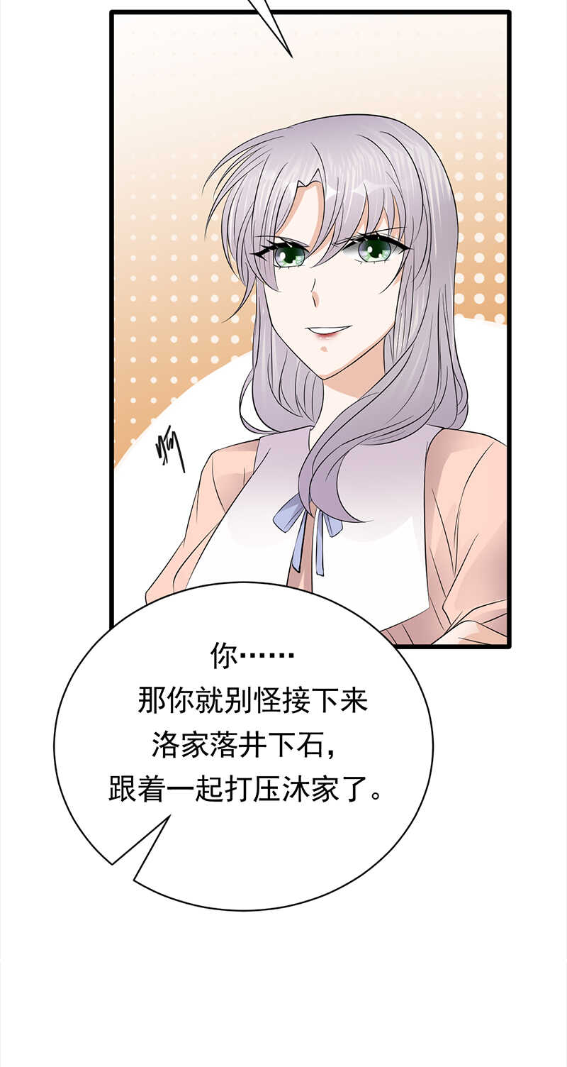 第71话：沐家大少-第72话