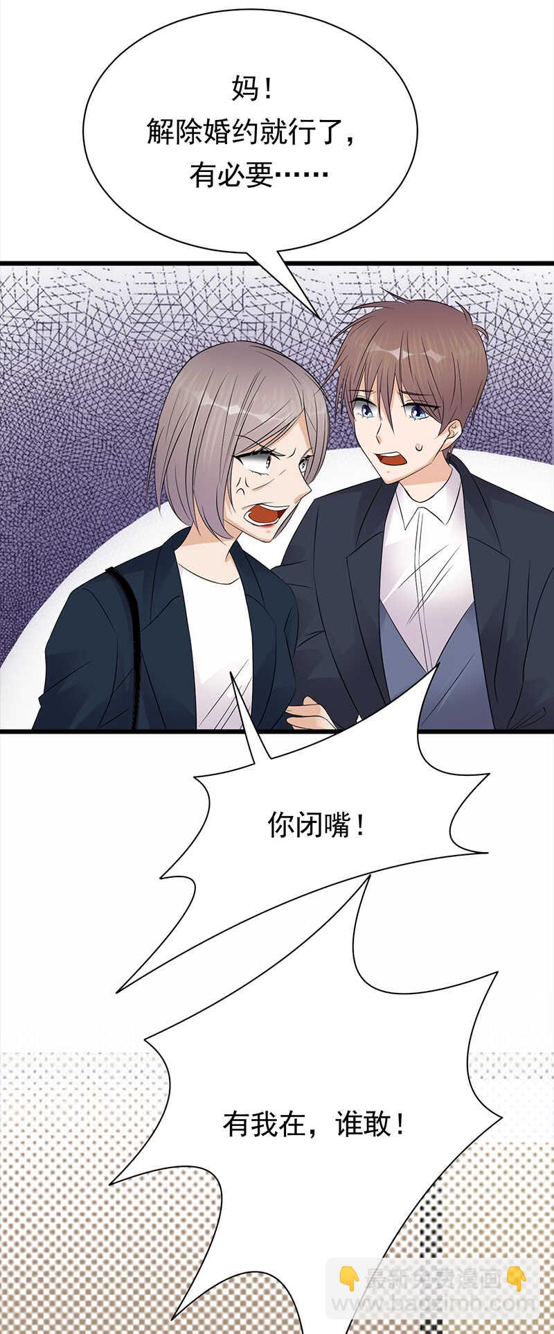 第71话：沐家大少-第72话