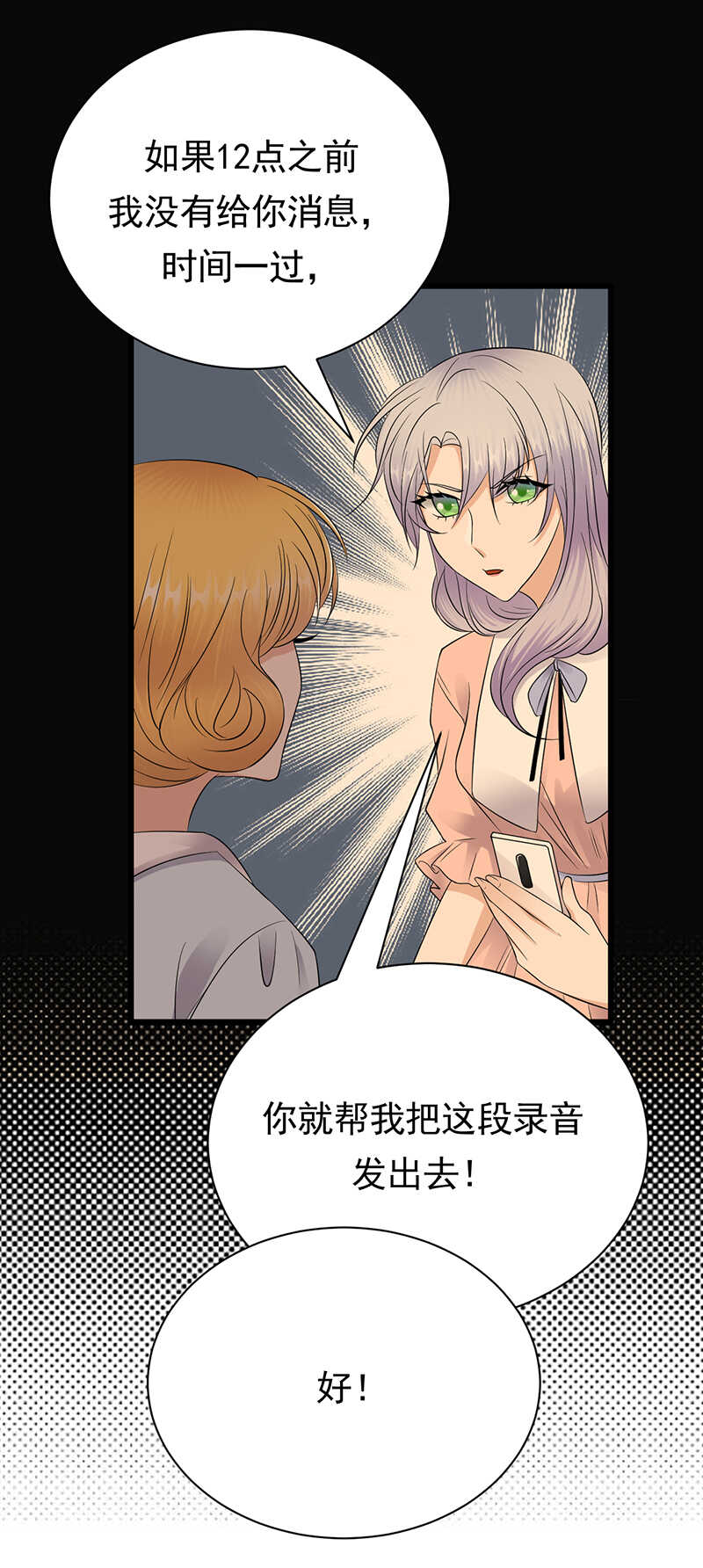 第71话：沐家大少-第72话