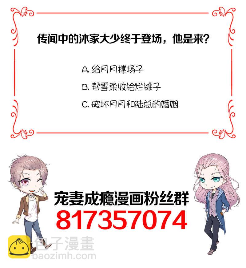 第71话：沐家大少-第72话