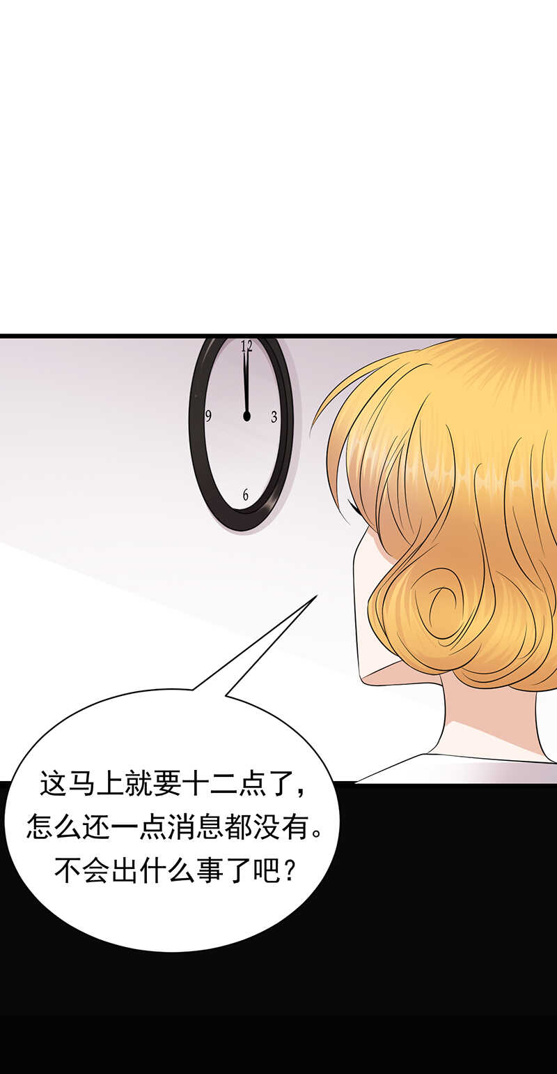第71话：沐家大少-第72话