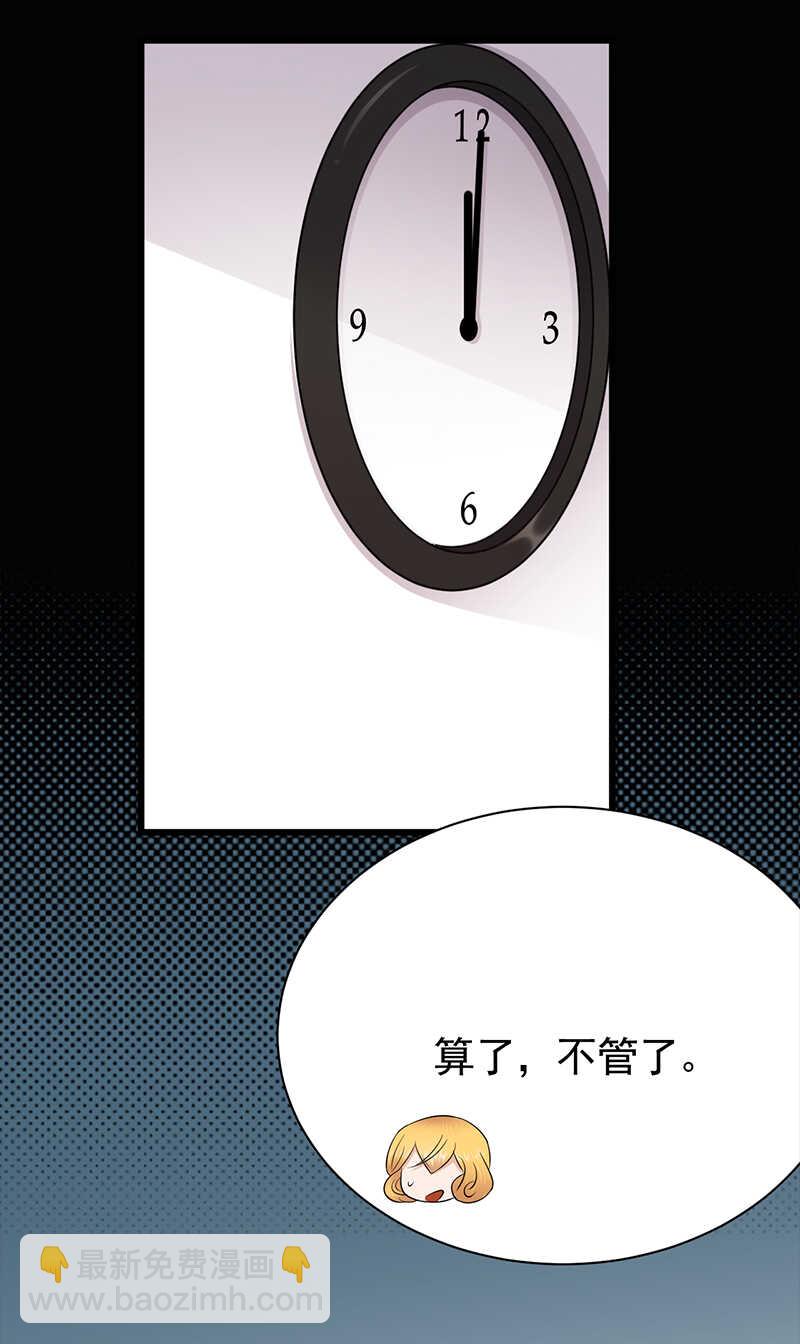 第71话：沐家大少-第72话