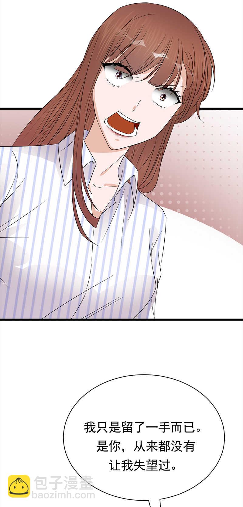 第71话：沐家大少-第72话