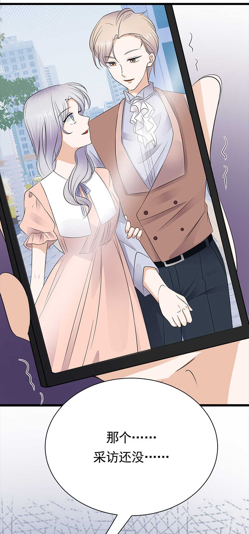 第73话：哥哥还是情哥哥？-第74话