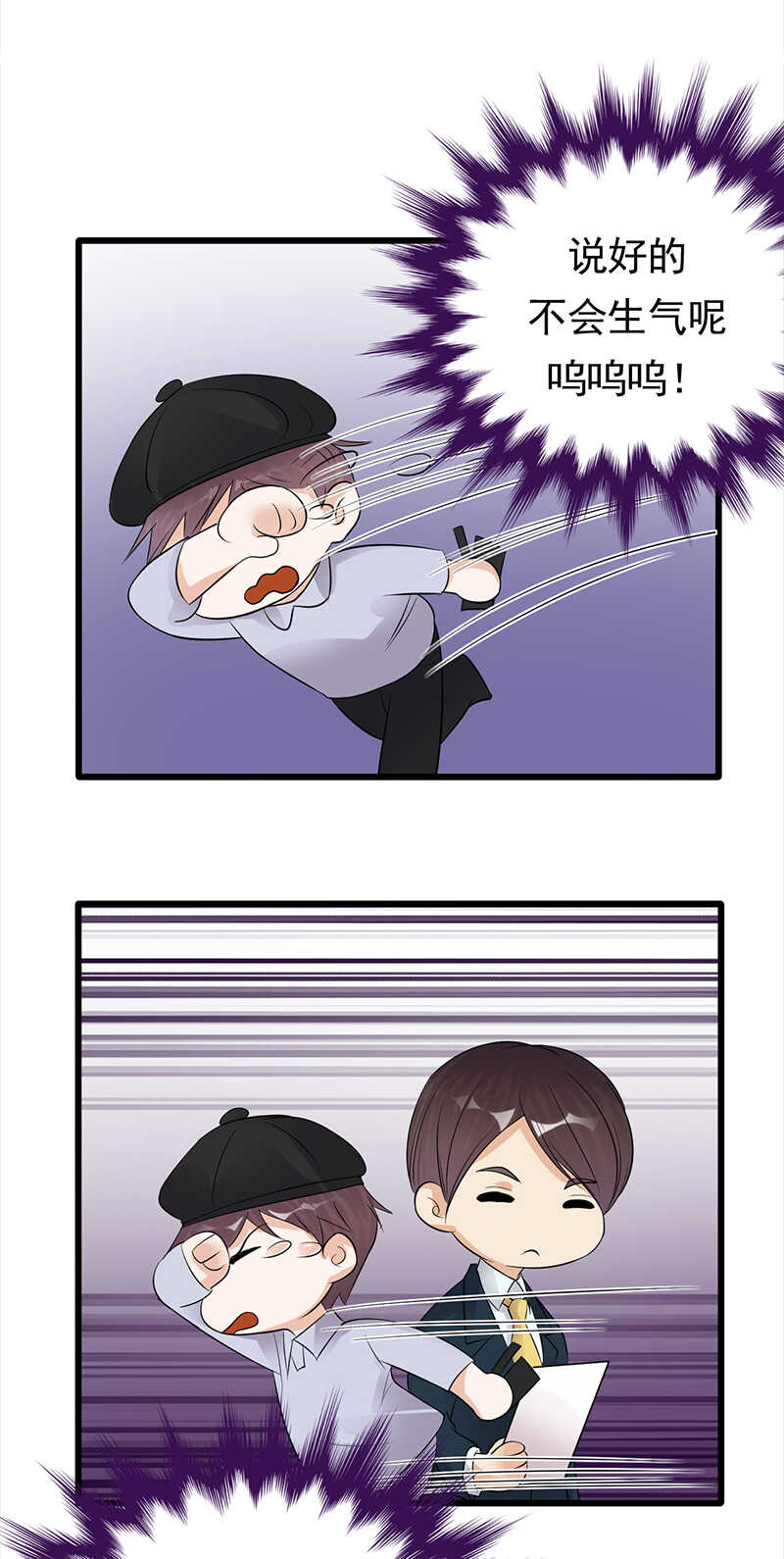 第73话：哥哥还是情哥哥？-第74话