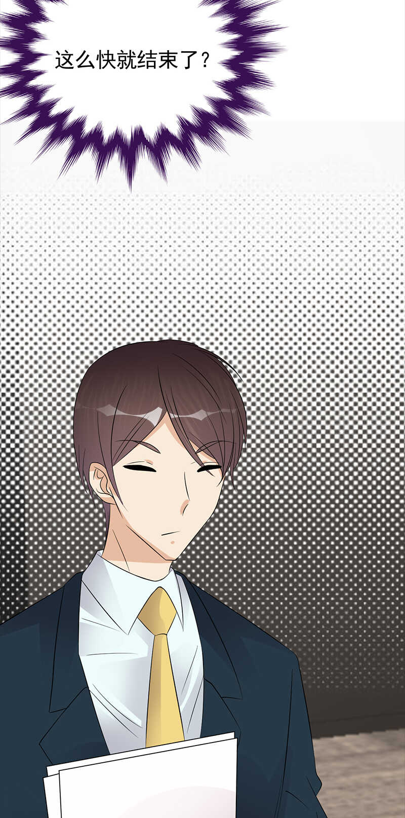 第73话：哥哥还是情哥哥？-第74话
