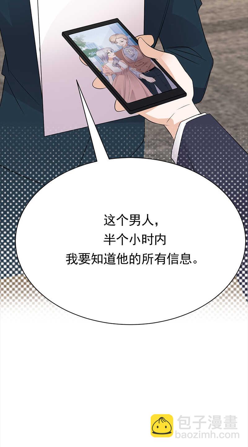 第73话：哥哥还是情哥哥？-第74话