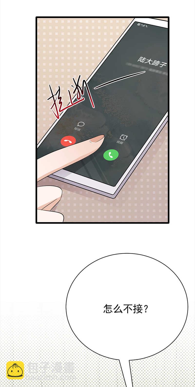 第73话：哥哥还是情哥哥？-第74话